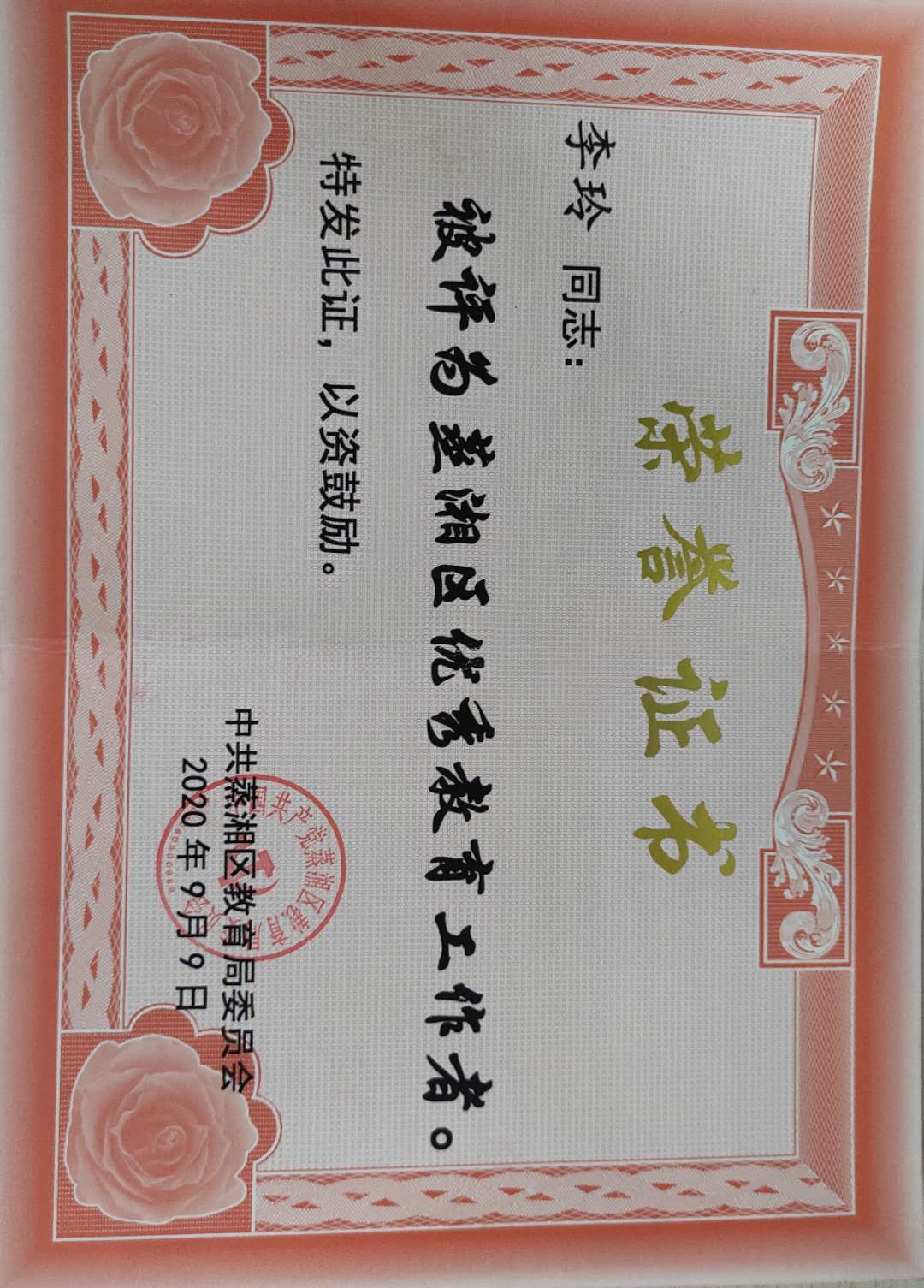 言傳身教，真情付出